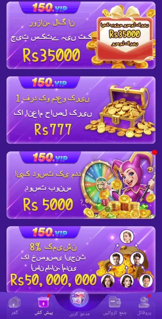150 Game