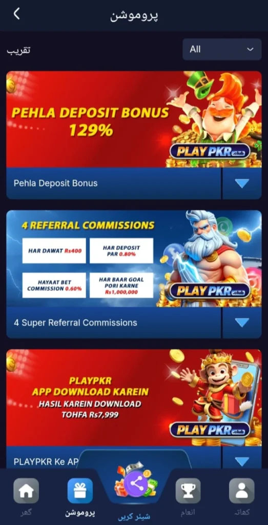 XPK77 Game