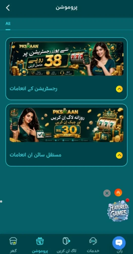 PKSHAAN Game 